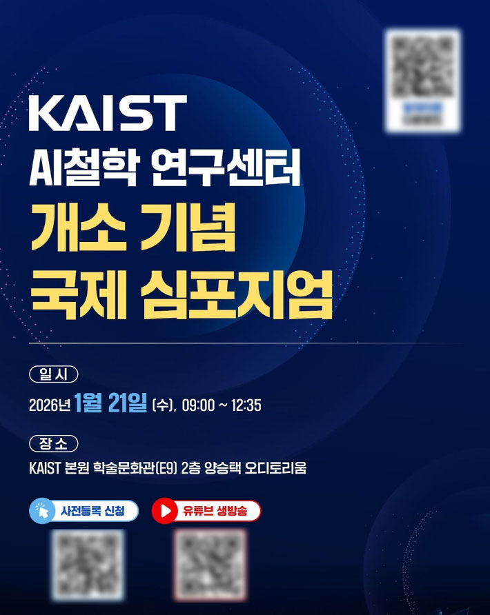 KAIST 제공