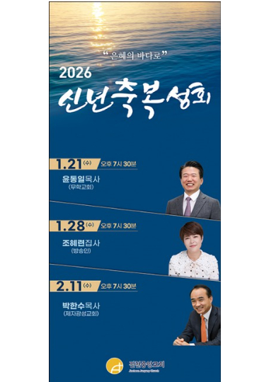 진천중앙교회 제공