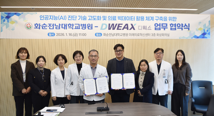 화순전남대병원 제공