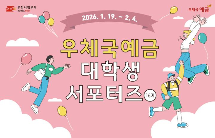 우정사업본부 제공