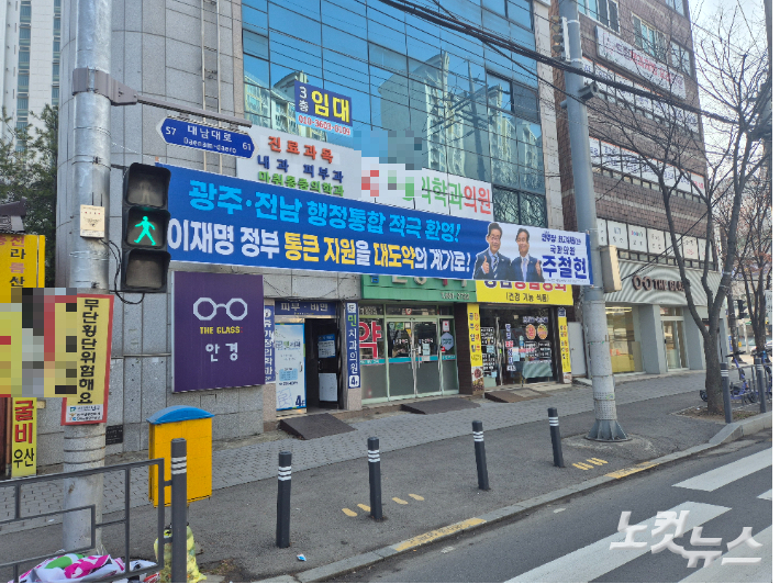 더불어민주당 전남 여수 갑 지역구 주철현 국회의원의 현수막이 지난 18일 광주광역시 남구의 한 길에 내걸려 있다. 조시영 기자