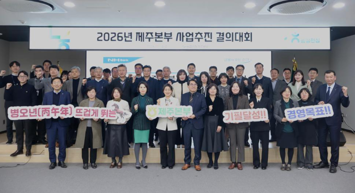 농협중앙회 제주본부 제공