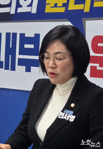 국민의힘 천서영 전주시의원이 19일 전주시청 브리핑룸에서 기자회견을 하고 있다. 최명국 기자