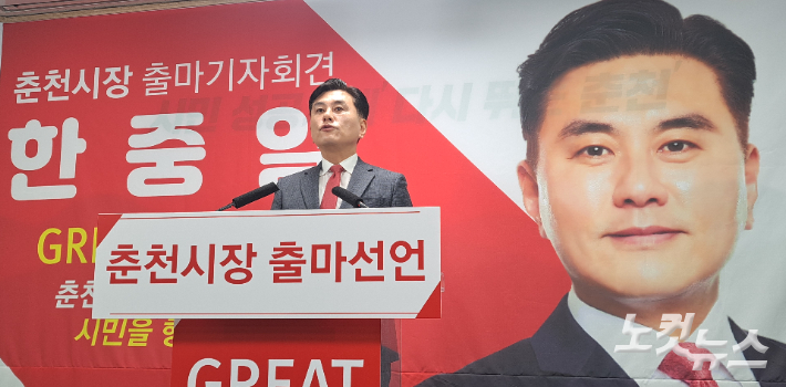 한중일 국민의힘 강원도당 대변인은 19일 춘천시장 출마 기자회견에서 원도심·명동 쇠퇴의 원인을 도시 구조의 실패로 진단하고, 지하상가 전면 이전과 지상상권 집중, 지하공간 주차장 전환을 핵심으로 한 프로젝트를 제시했다. 진유정 기자