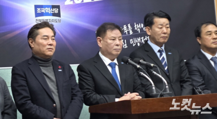 조국혁신당 전북도당이 19일 전북도의회에서 신년 기자회견을 열고 지방선거 준비 상황 등을 설명하고 있다. 최명국 기자