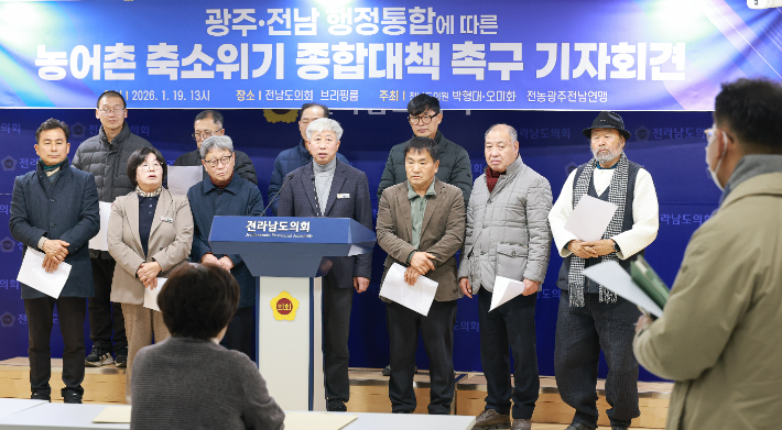 박형대 의원이 19일 기자회견에서 발언하고 있다. 전남도의회 제공