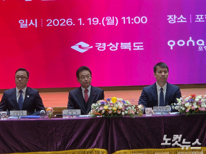  씨앤피신소재테크놀로지 투자협약식에 참석한 이철우 지사. 김대기 기자