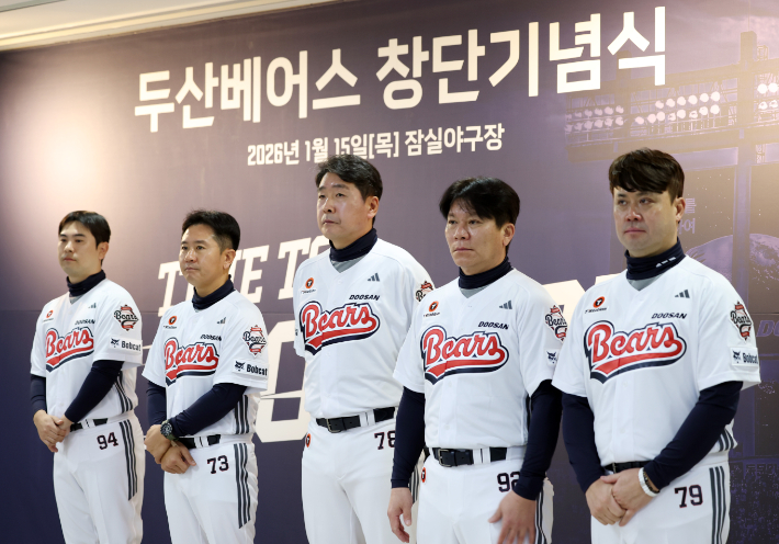 두산 베어스의 신임 코치들. 연합뉴스