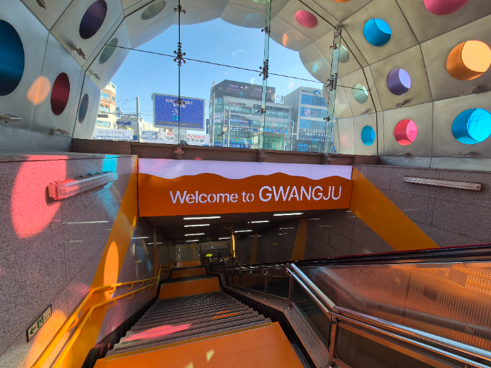 광주송정역 테마공간. 광주교통공사 제공