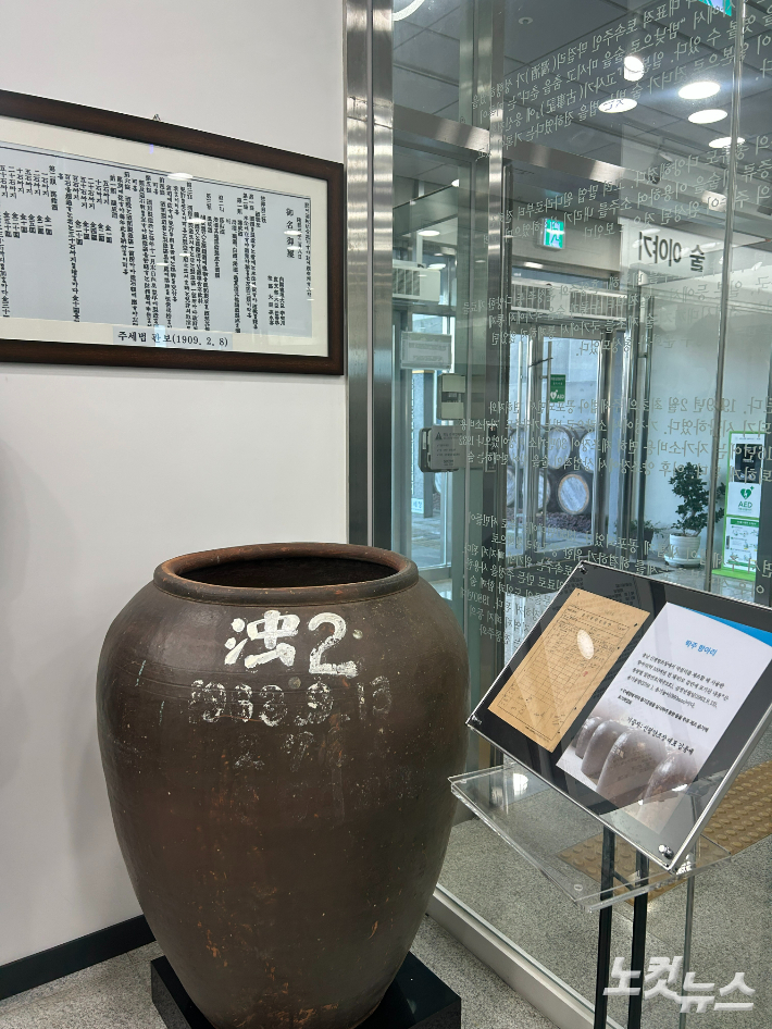 주류제조아카데미. 김나영 기자