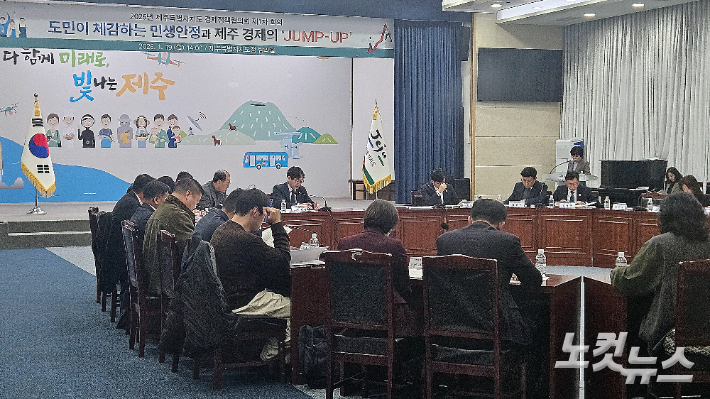 제주도 경제정책협의회. 고상현 기자