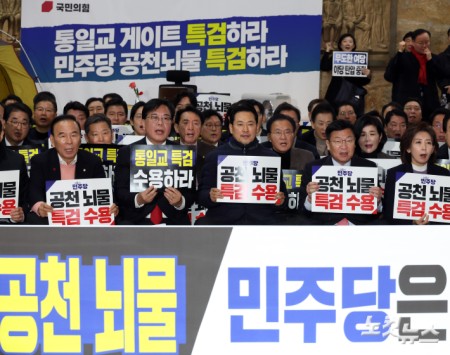 국민의힘 장동혁 대표와 송언석 원내대표 등 의원들이 19일 서울 여의도 국회 로텐더홀 장 대표 단식 농성장에서 