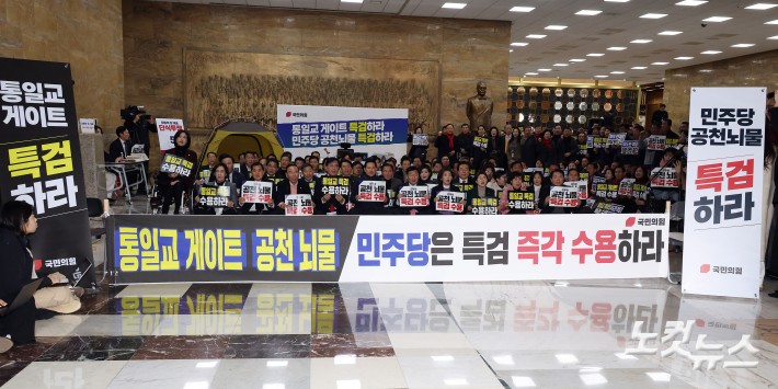 국민의힘 장동혁 대표와 송언석 원내대표 등 의원들이 19일 서울 여의도 국회 로텐더홀 장 대표 단식 농성장에서 