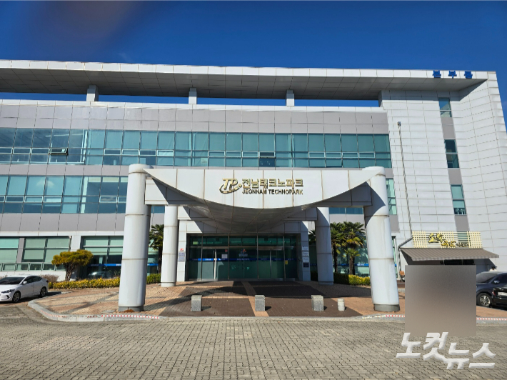 전남테크노파크. 고영호 기자