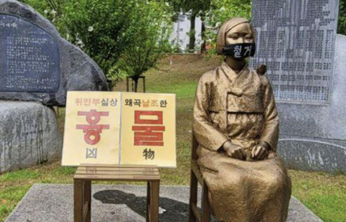 김병헌 위안부법폐지국민행동 대표 페이스북 게시글 캡처