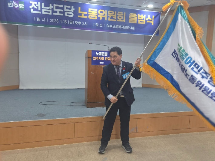 주종섭 노동위원장이 깃발을 휘날리고 있다. 민주당 전남도당 제공