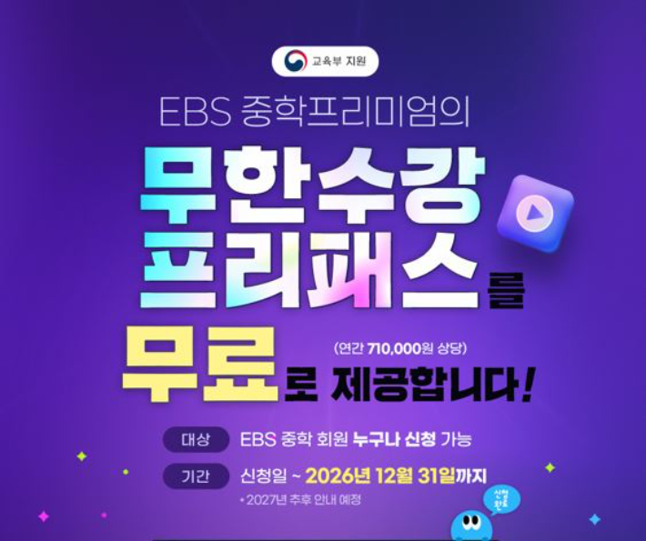 EBS 제공