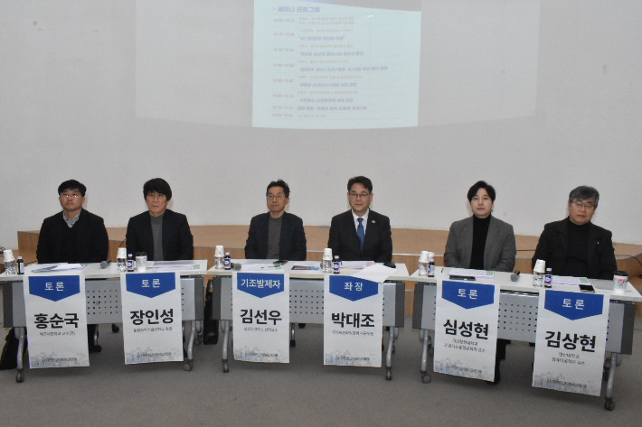 'AI 대전환과 경남의 미래' 춘계세미나. MRO융합기술원 제공 