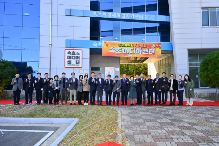 지난해 11월 개관한 속초미디어센터. 속초시 제공