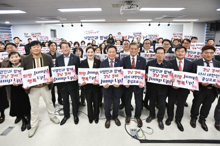 경남경제 Jump Up(점프업) 비전 공유회. 경남도청 제공 