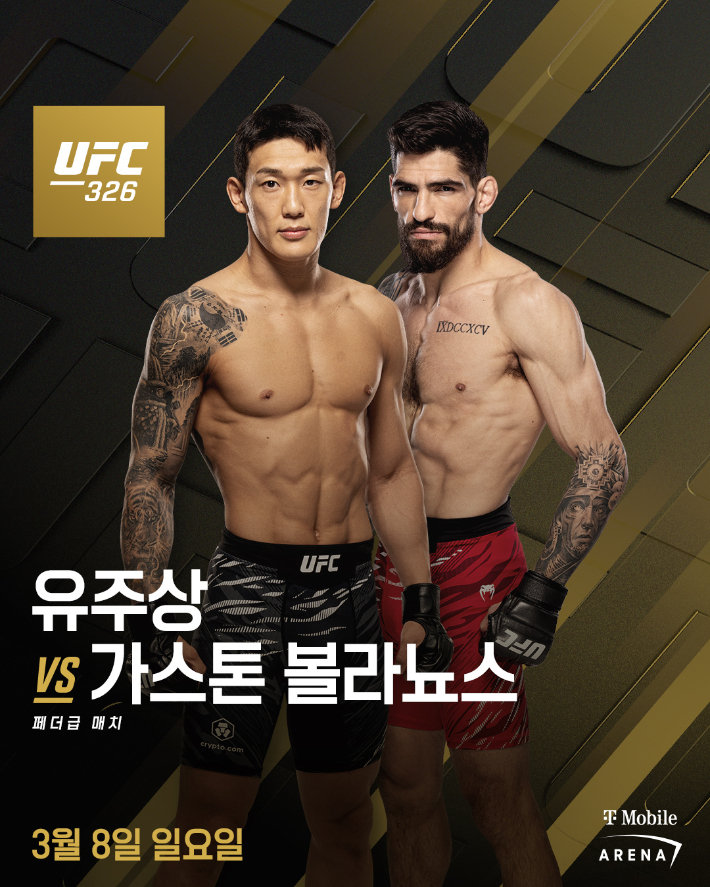 UFC 326 유주상 vs 가스톤 볼라뇨스 홍보 포스터. UFC 제공