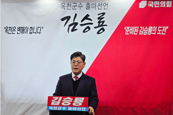 김승룡 전 원장 측 제공