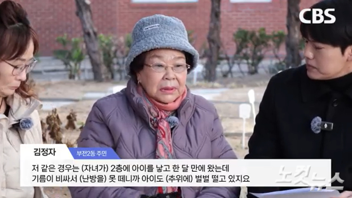 도시가스를 설치하지 못해, 태어난지 한 달 된 손주가 집에 와서 추위에 떨었다는 이야기를 하고 있는 부전동 김정자 주민.부산CBS