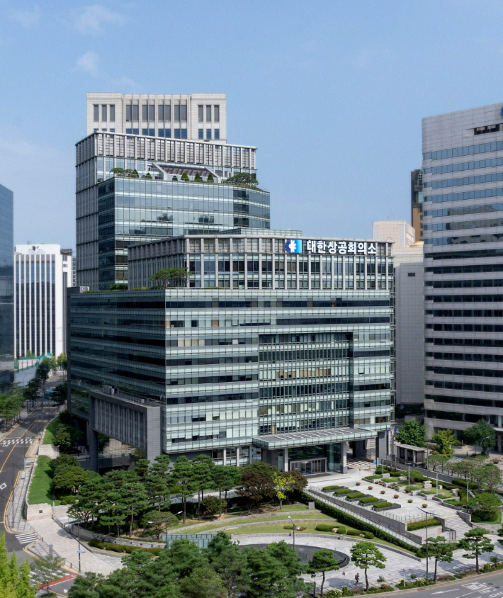 대한상공회의소 전경. 대한상의 제공