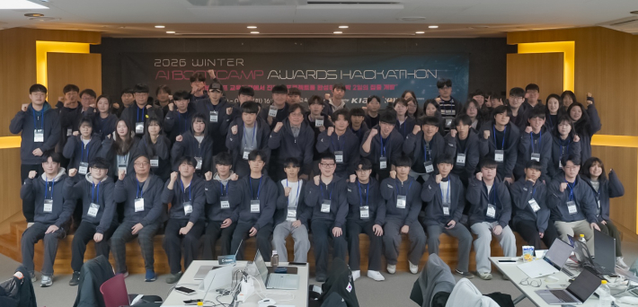 '2025 AI 부트캠프 어워즈 해커톤' 대회. 강원대 제공