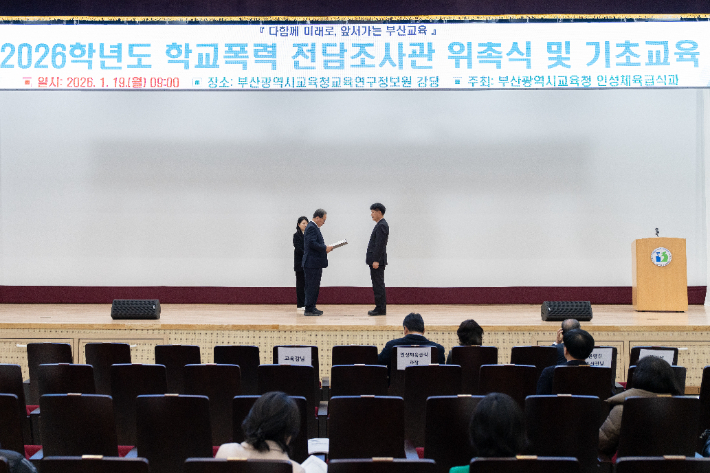 김석준 교육감(왼쪽)이 위촉장을 수여하고 있다. 부산시교육청 제공