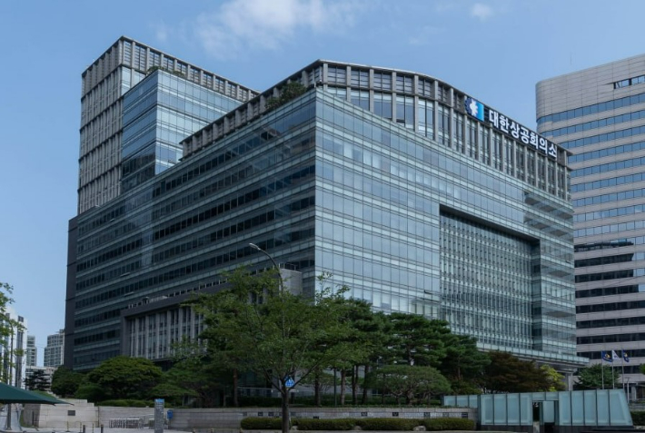 대한상공회의소 전경. 대한상의 제공