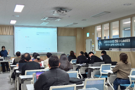 한림대학교는 최근 강원 동해시 청소년센터에서 '한림 G-Lab, 동해 지역 연계 실무형 AI교육프로그램'을 개최했다고 20일 밝혔다. 한림대 제공