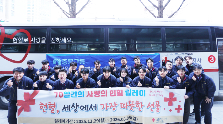 중흥그룹은 지난 19일 중흥건설 본사 앞에서 임직원들이 참여하는 '사랑의 헌혈 캠페인'을 진행했다. 중흥그룹 제공