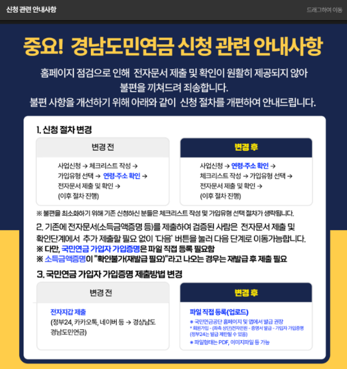 경남도청 누리집 캡처