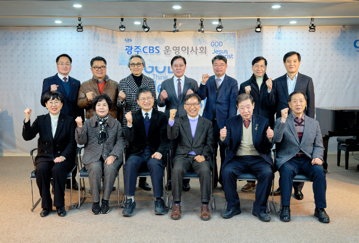 광주 CBS 제2기 운영이사회는 19일 오후 6시 30분 광주 CBS 공개홀에서 서해현 이사장을 비롯한 16명의 이사와 조기선 광주 CBS 대표 등이 참석한 가운데 새해 첫 운영이사회를 열고 새해 힘찬 출발을 다짐했다. 광주 CBS 제공