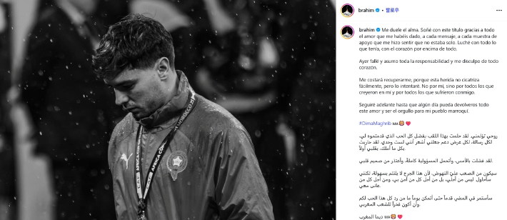 모로코 팬들에게 사과 메시지를 전한 브라힘 디아스. 브라힘 디아스의 SNS 캡처