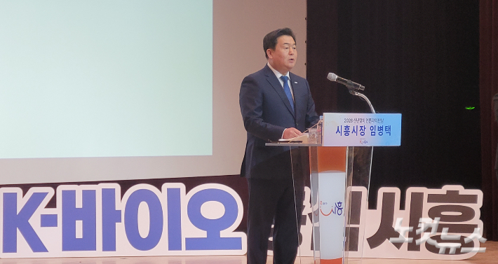 임병택 시흥시장이 신년기자회견에서 발언하고 있다. 박창주 기자