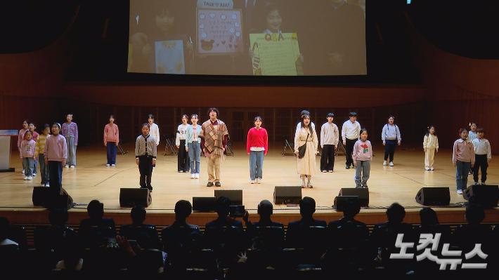 지난 14일 서울 롯데콘서트홀에서 진행된 'mom편한 꿈다락 100호점 개관 기념식'에서 지역아동센터 어린이들이 뮤지컬 공연을 선보이고 있다.