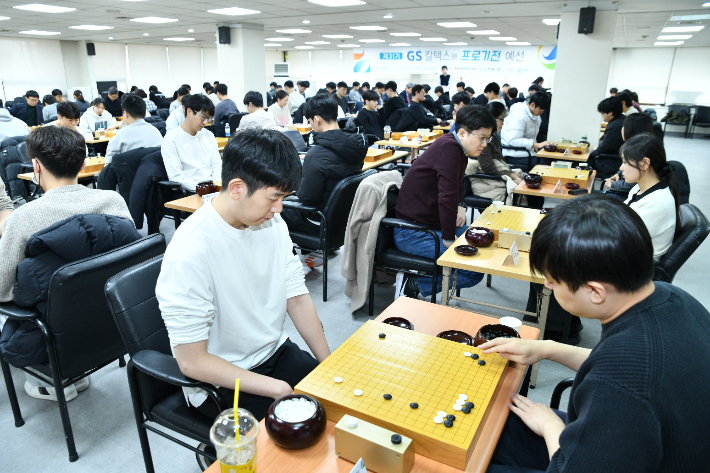 'GS칼텍스배' 예선전 모습. 한국기원 제공