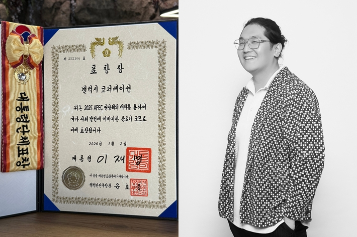 갤럭시코퍼레이션이 대통령 표창을 받았다고 19일 밝혔다. 사진 오른쪽은 최용호 대표. 갤럭시코퍼레이션 제공