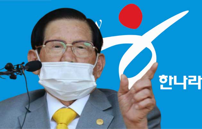 한나라당 로고와 신천지 이만희 교주