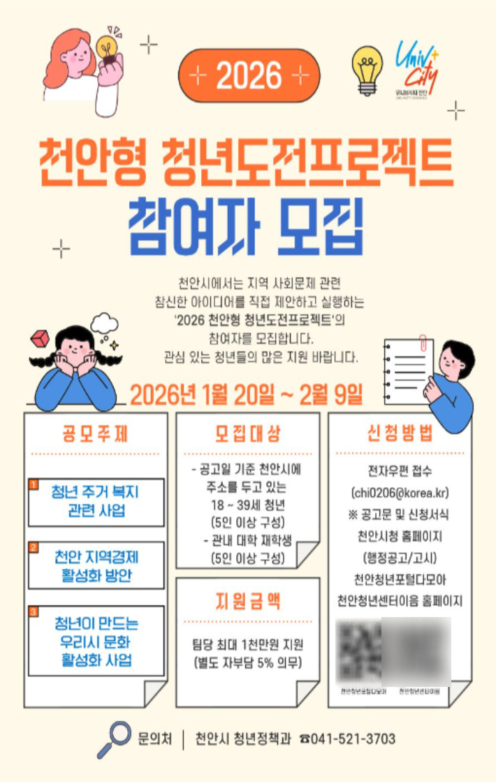 천안시 제공