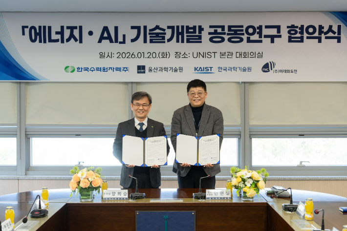 안현실 UNIST 연구부총장(사진 오른쪽)과 장희승 한수원 품질기술본부장이 1월 20일 UNIST 본관 대회의실에서 공동연구 협약을 체결하고 기념촬영을 하고 있다. UNIST 제공