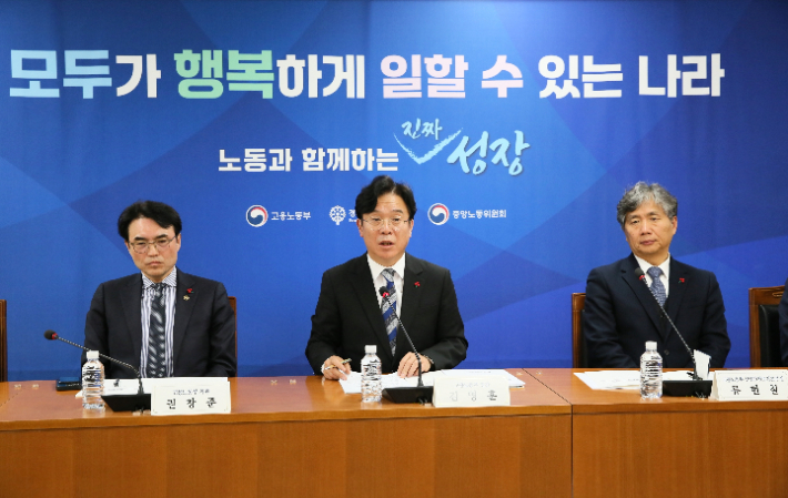 고용노동부 정책간담회. 연합뉴스