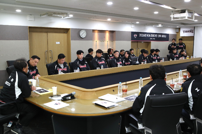 KIA 타이거즈의 '2026 시즌 코칭스태프 전략 세미나' 장면. KIA 제공 