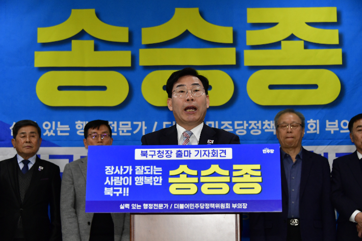 송승종 더불어민주당 정책위 부의장은 20일 광주시의회 기자실에서 기자회견을 열고 북구청장 출마를 공식 선언했다. 독자 제공