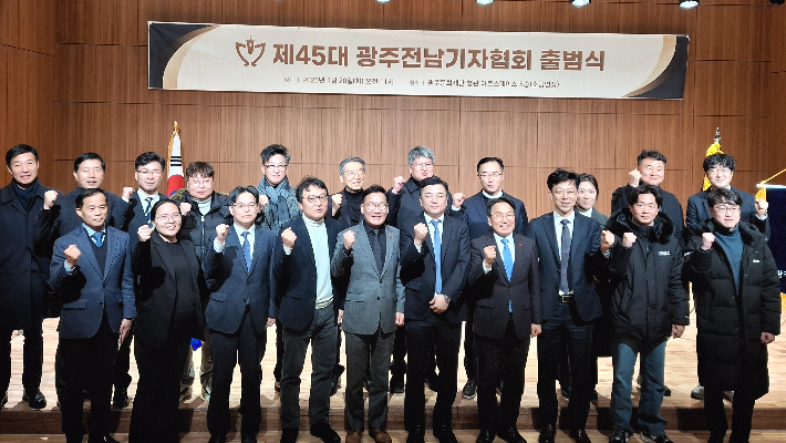 광주전남기자협회 제공