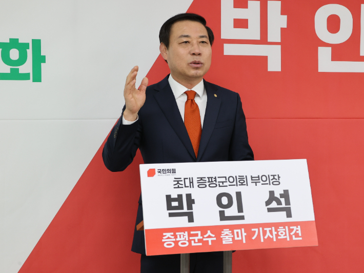 박인석 전 증평군의회 부의장. 독자 제공