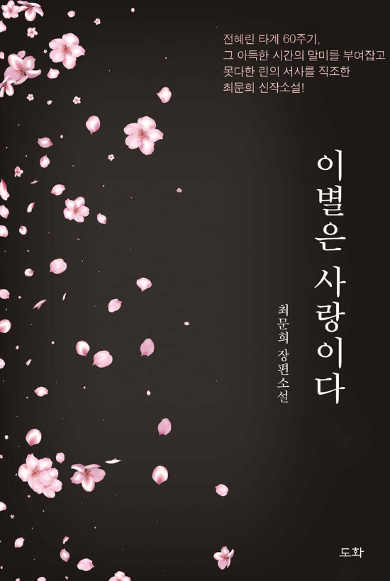 도서출판도화 제공