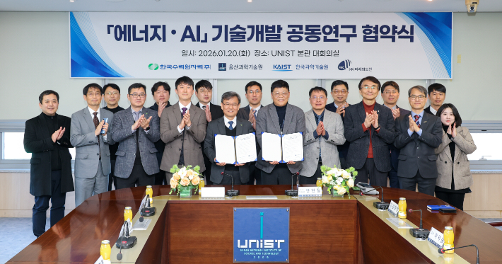 한수원이 울산과학기술원 컨소시엄과 에너지·AI 기술개발 공동연구 협약을 체결했다. 한수원 제공
